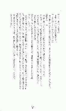 プリンセスラバー！ 藤倉優の恋路, 日本語