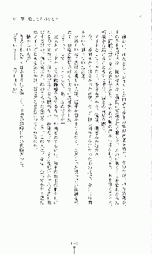 プリンセスラバー！ 藤倉優の恋路, 日本語