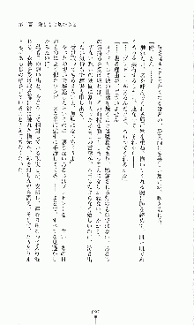 プリンセスラバー！ 藤倉優の恋路, 日本語