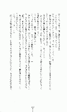 プリンセスラバー！ 藤倉優の恋路, 日本語