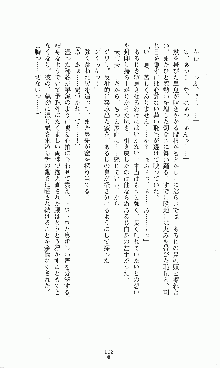 プリンセスラバー！ 藤倉優の恋路, 日本語