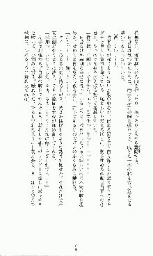 プリンセスラバー！ 藤倉優の恋路, 日本語