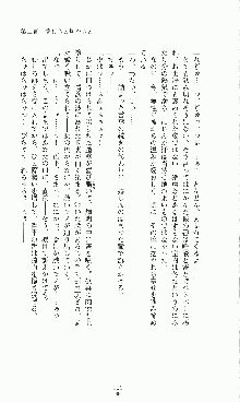 プリンセスラバー！ 藤倉優の恋路, 日本語