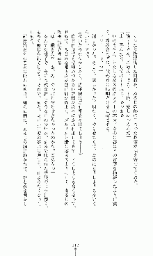 プリンセスラバー！ 藤倉優の恋路, 日本語