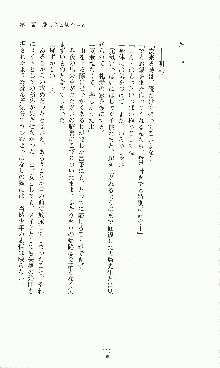 プリンセスラバー！ 藤倉優の恋路, 日本語