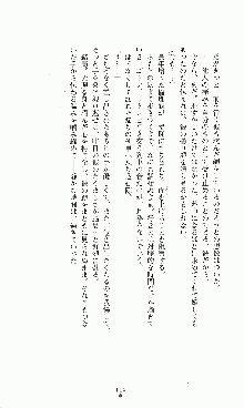 プリンセスラバー！ 藤倉優の恋路, 日本語