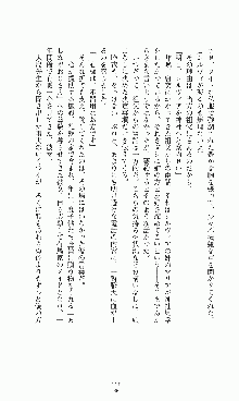 プリンセスラバー！ 藤倉優の恋路, 日本語