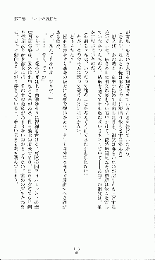 プリンセスラバー！ 藤倉優の恋路, 日本語