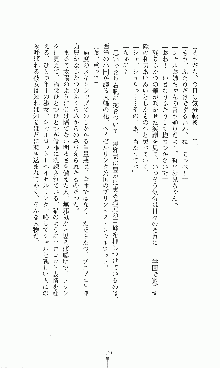 プリンセスラバー！ 藤倉優の恋路, 日本語