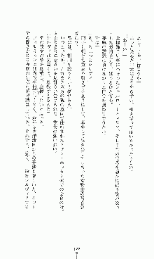 プリンセスラバー！ 藤倉優の恋路, 日本語