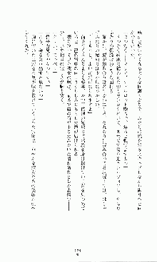 プリンセスラバー！ 藤倉優の恋路, 日本語