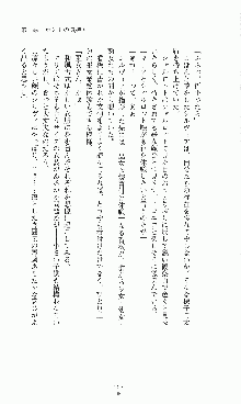 プリンセスラバー！ 藤倉優の恋路, 日本語