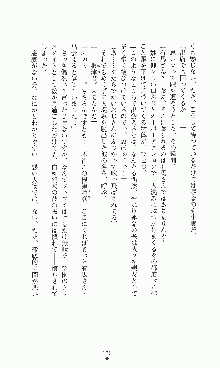 プリンセスラバー！ 藤倉優の恋路, 日本語