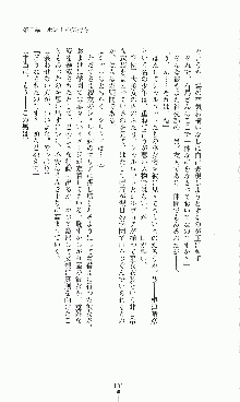 プリンセスラバー！ 藤倉優の恋路, 日本語