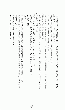 プリンセスラバー！ 藤倉優の恋路, 日本語