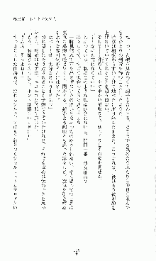 プリンセスラバー！ 藤倉優の恋路, 日本語