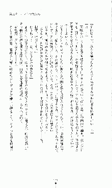 プリンセスラバー！ 藤倉優の恋路, 日本語