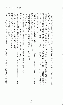 プリンセスラバー！ 藤倉優の恋路, 日本語