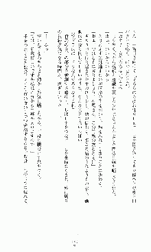 プリンセスラバー！ 藤倉優の恋路, 日本語