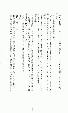 プリンセスラバー！ 藤倉優の恋路, 日本語