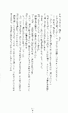 プリンセスラバー！ 藤倉優の恋路, 日本語