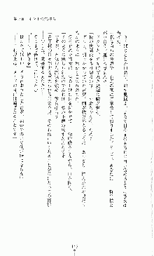 プリンセスラバー！ 藤倉優の恋路, 日本語