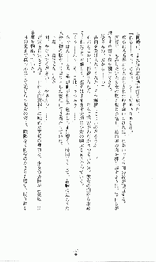 プリンセスラバー！ 藤倉優の恋路, 日本語