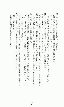 プリンセスラバー！ 藤倉優の恋路, 日本語