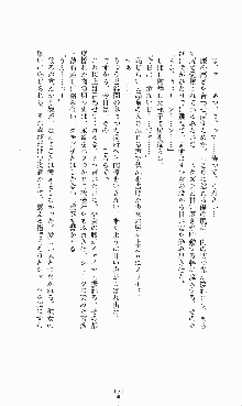 プリンセスラバー！ 藤倉優の恋路, 日本語