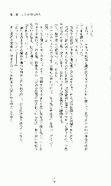 プリンセスラバー！ 藤倉優の恋路, 日本語