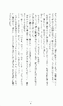 プリンセスラバー！ 藤倉優の恋路, 日本語