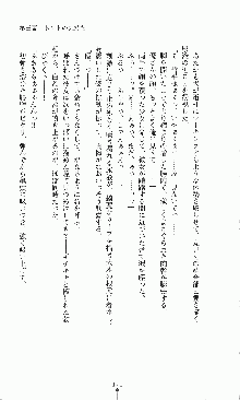 プリンセスラバー！ 藤倉優の恋路, 日本語