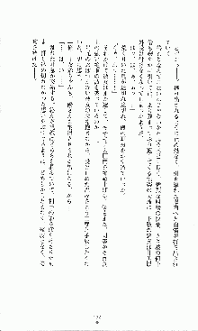 プリンセスラバー！ 藤倉優の恋路, 日本語