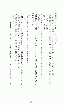 プリンセスラバー！ 藤倉優の恋路, 日本語