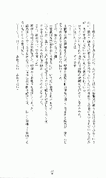 プリンセスラバー！ 藤倉優の恋路, 日本語