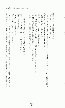 プリンセスラバー！ 藤倉優の恋路, 日本語