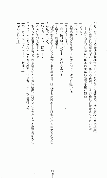 プリンセスラバー！ 藤倉優の恋路, 日本語