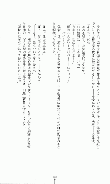 プリンセスラバー！ 藤倉優の恋路, 日本語