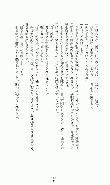 プリンセスラバー！ 藤倉優の恋路, 日本語