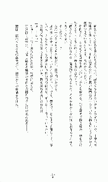 プリンセスラバー！ 藤倉優の恋路, 日本語