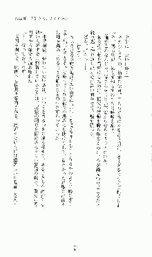 プリンセスラバー！ 藤倉優の恋路, 日本語