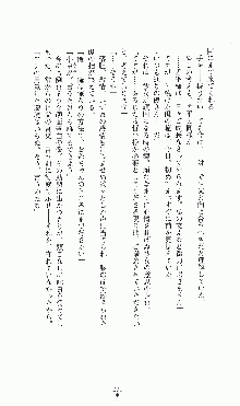 プリンセスラバー！ 藤倉優の恋路, 日本語