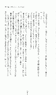 プリンセスラバー！ 藤倉優の恋路, 日本語