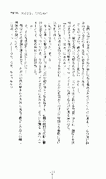 プリンセスラバー！ 藤倉優の恋路, 日本語