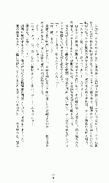 プリンセスラバー！ 藤倉優の恋路, 日本語