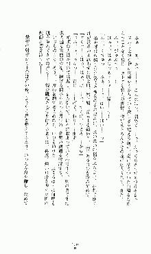 プリンセスラバー！ 藤倉優の恋路, 日本語