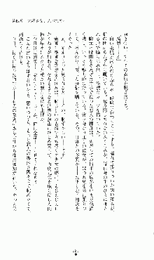 プリンセスラバー！ 藤倉優の恋路, 日本語