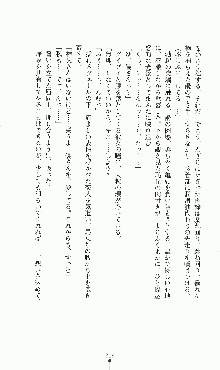 プリンセスラバー！ 藤倉優の恋路, 日本語