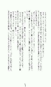 プリンセスラバー！ 藤倉優の恋路, 日本語