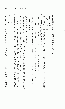 プリンセスラバー！ 藤倉優の恋路, 日本語